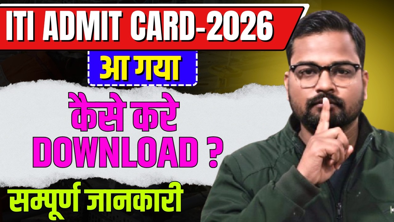 ITI Admit Card 2026 || How to Download ITI Admit Card || Success ITI