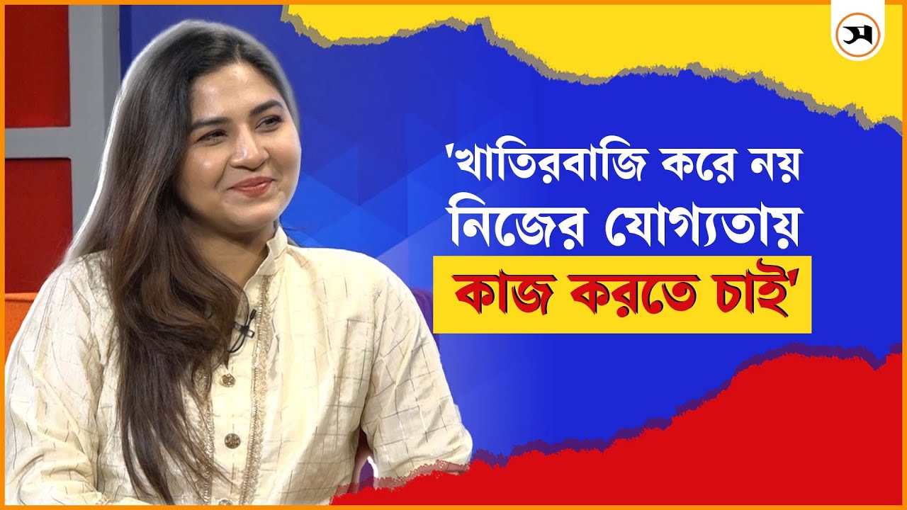 আমার স্বামী প্রতিনিয়ত আমাকে পটায়: অর্চিতা স্পর্শিয়া | Orchita Sporshia | Samakal News