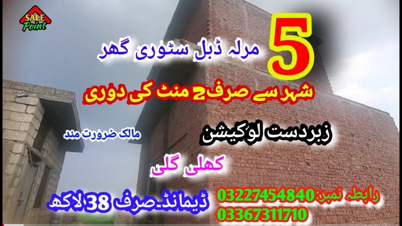 5 marla double story house for sale in sialkot / SALE POINT