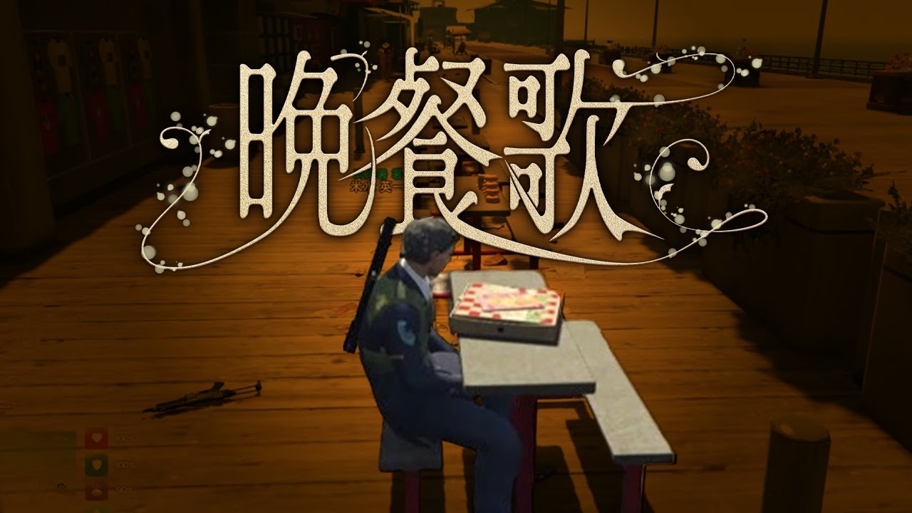 tuki.『晩餐歌』covered by 米水英一郎 with 武町ぽんちょ #MayaMelpharia #歌ってみた #シミュグラ