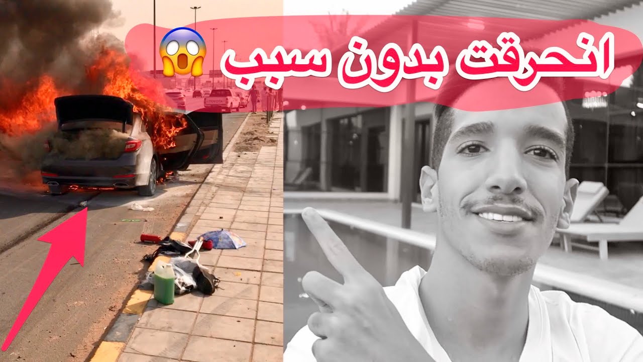 فاجأت صديقي بسيارة جديدة بعد ما انحرقت سيارته ( شوفوا ردة فعله !!)