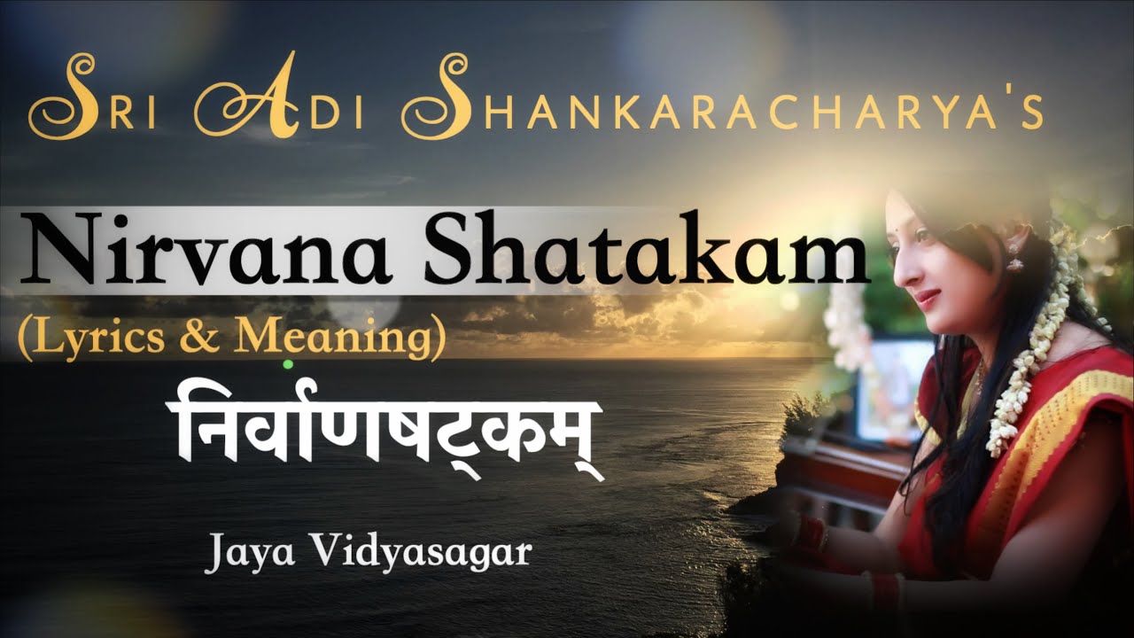 Nirvana Shatakam | निर्वाणषट्कम् | Lyrics & Meaning | Sri Adi Shankaracharya | Jaya Vidyasagar