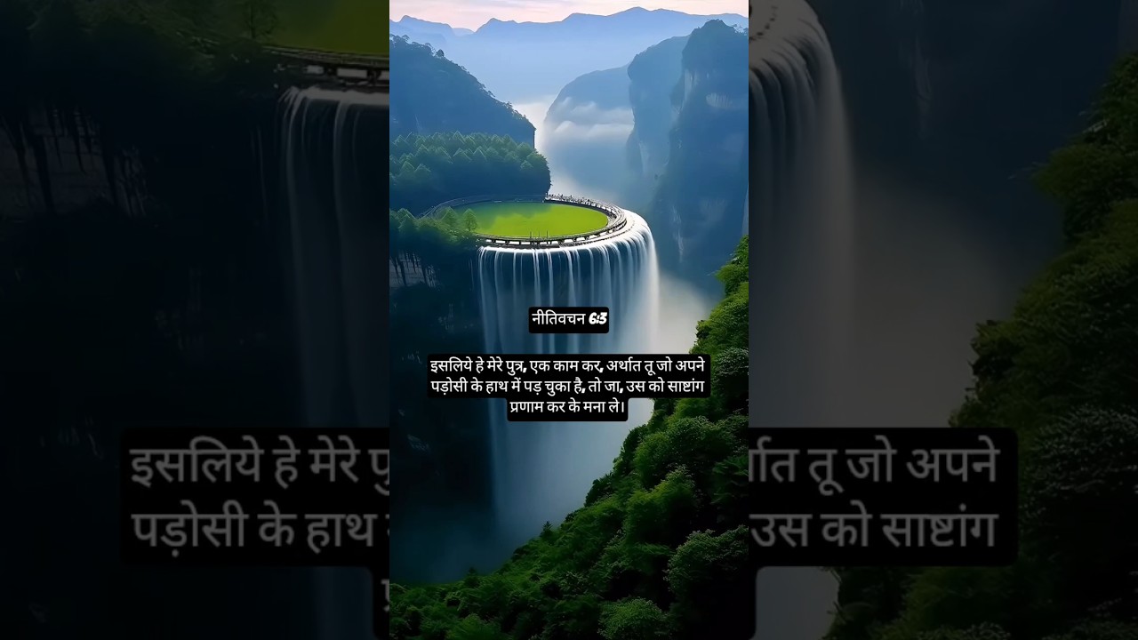 Prabhu ki aradhna 🙏 Be fruitful 