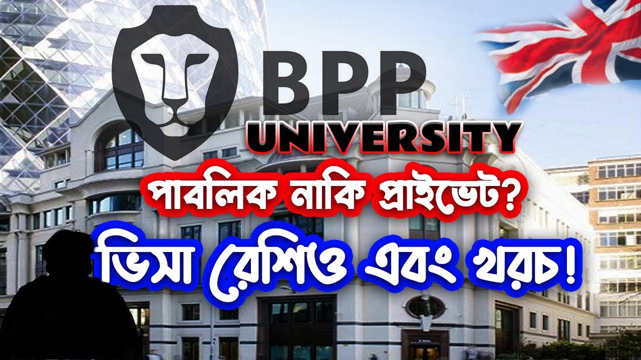 BPP University (Part - 1: Info & Campus Tour)