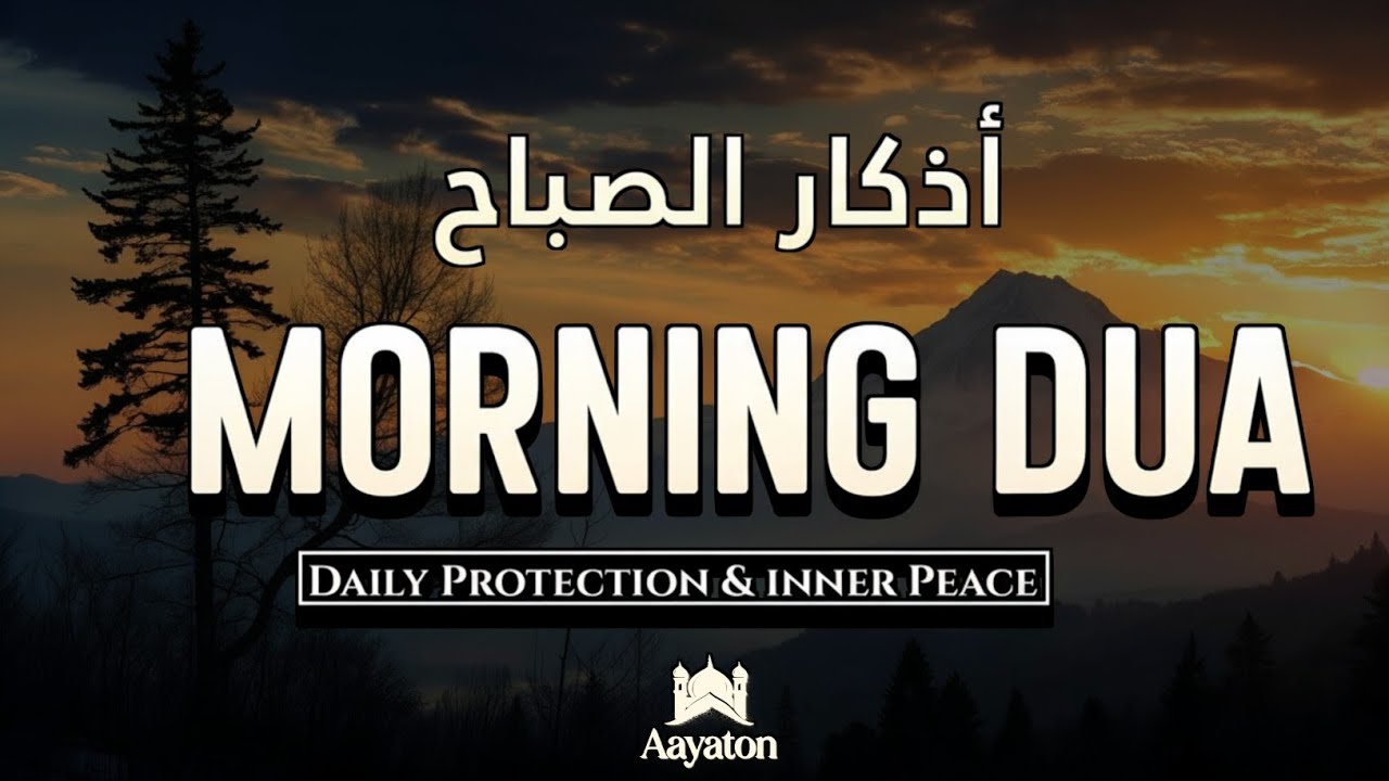 Morning Adhkar أذكار الصباح | Daily Supplications for Barakah & Inner Peace