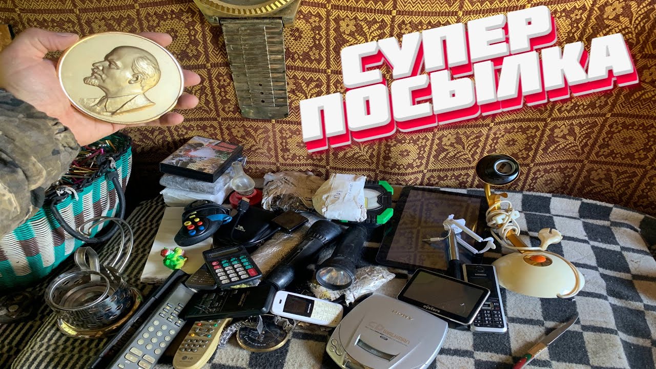 Супер Посылка от Подписчика Я в Шоке - Вещи СССР и Электроника #ссср