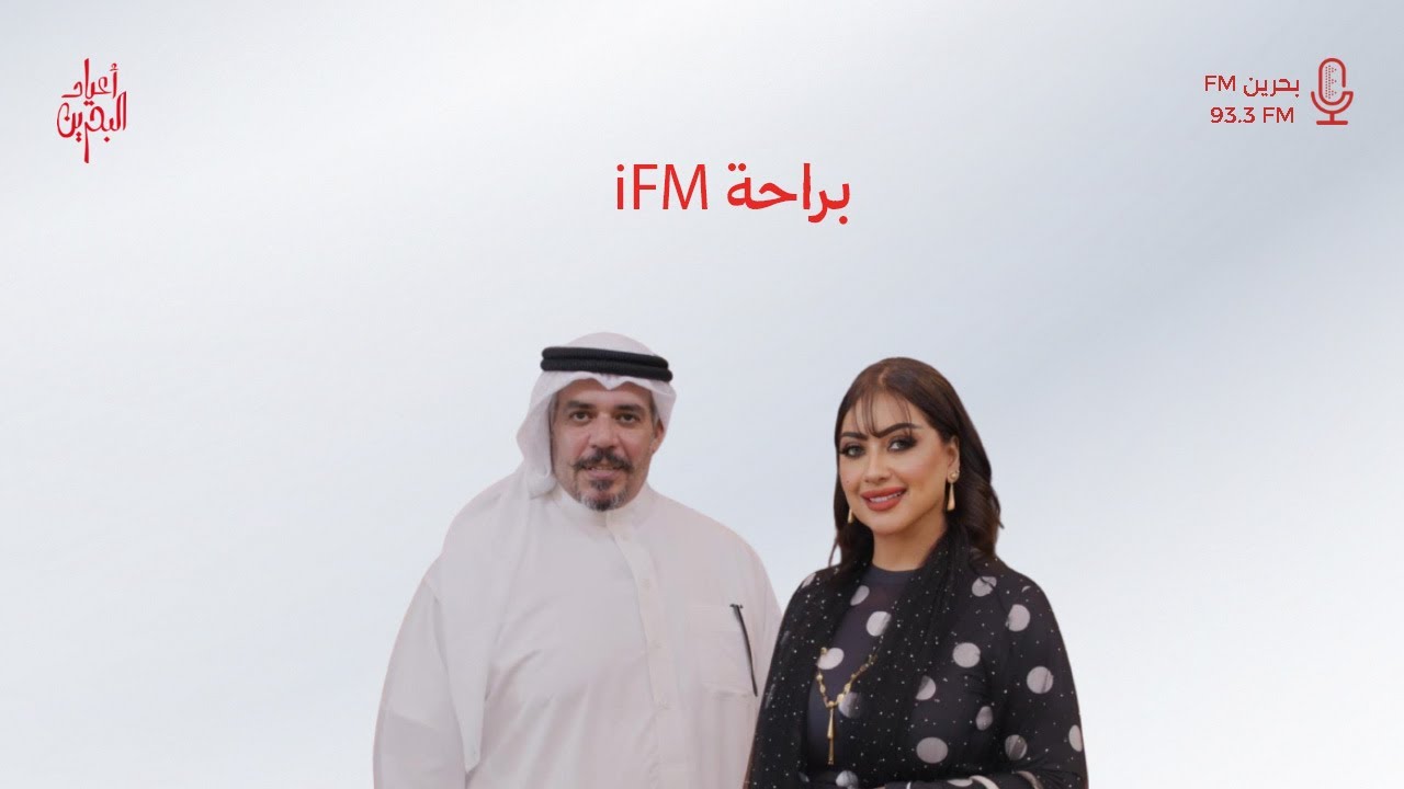 🎙️ مسابقة براحة IFM بدعم من سوق البراحة