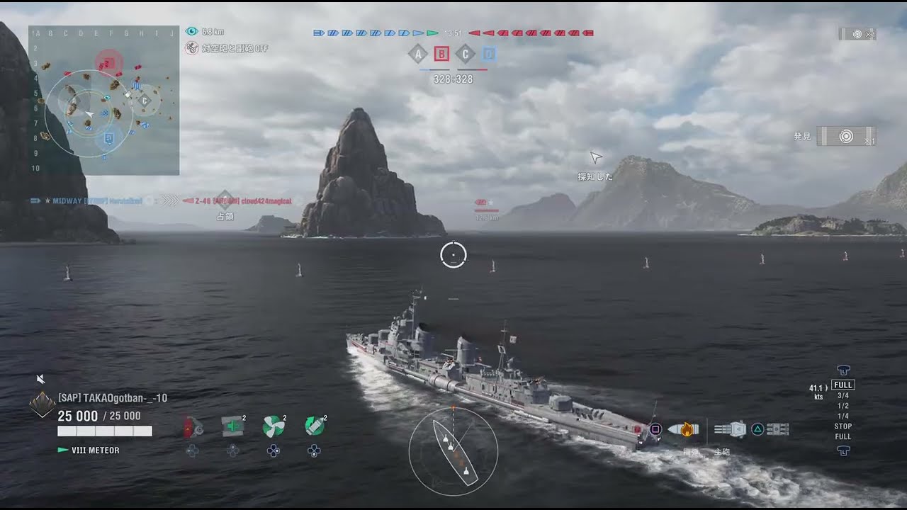 World of Warships: Legends　駆逐艦　メテオール