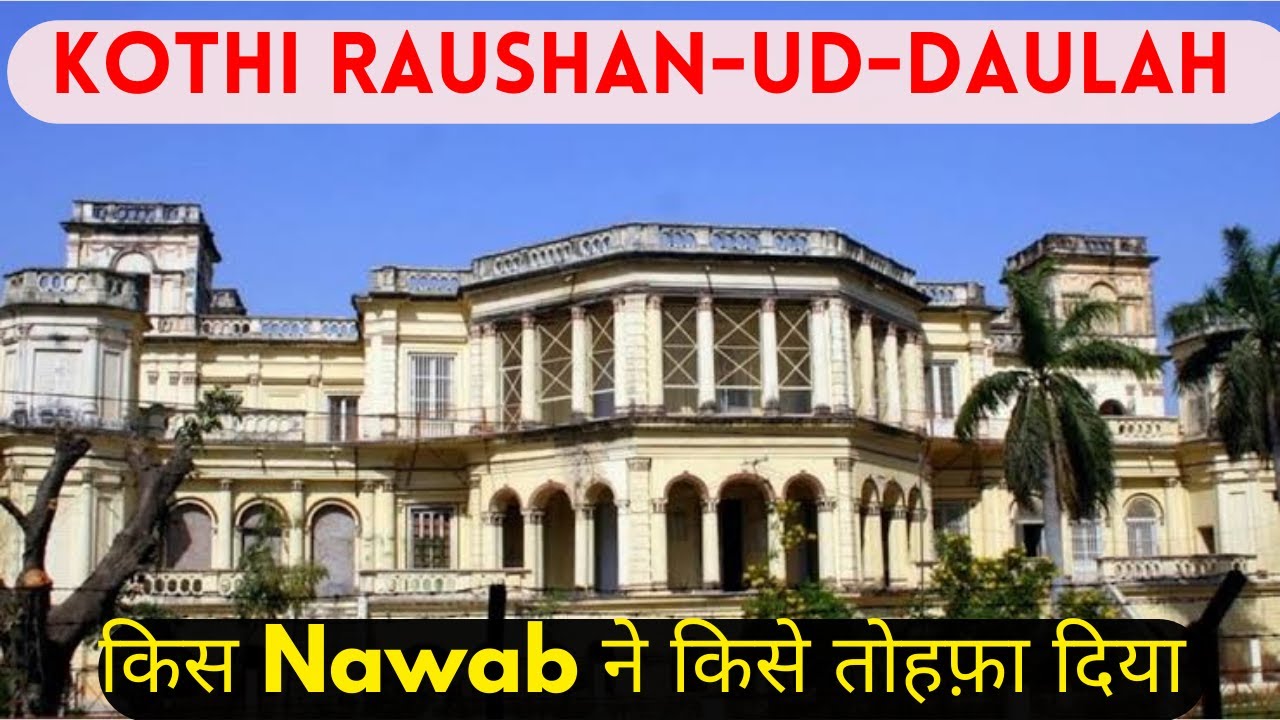 Nawab वाजिद अली शाह की Begum ka बेश कीमती तोहफ़ा।