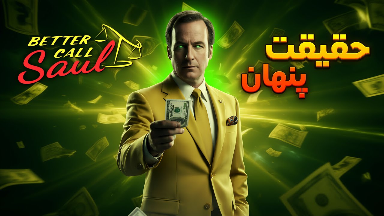 راز تاریک سال گودمن که هیچ‌وقت گفته نشد