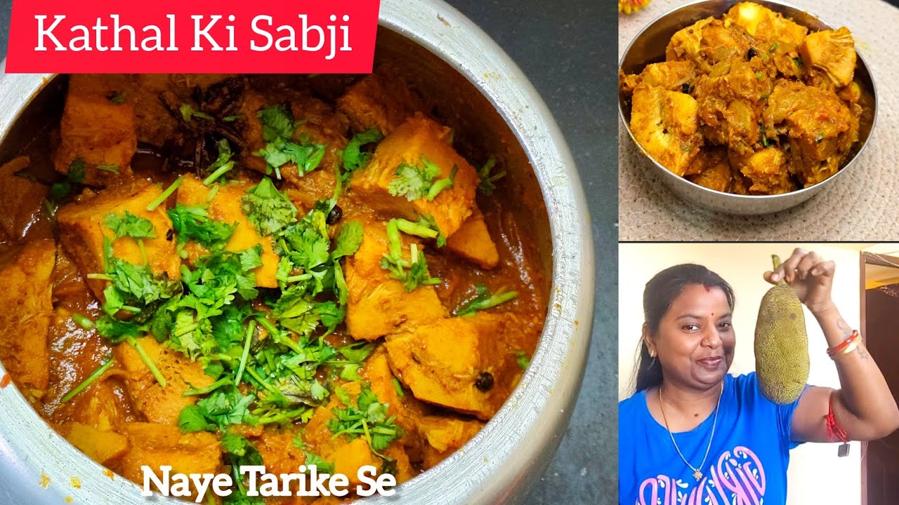 कटहल की स्वादिष्ट सब्ज़ी एक नए तरीके से|Mutton Style Kathal Ki Sabji|Masala Kathal Curry Bihari Styl