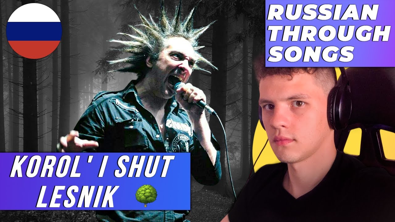 Russian Through Songs | Korol i Shut - Lesnik