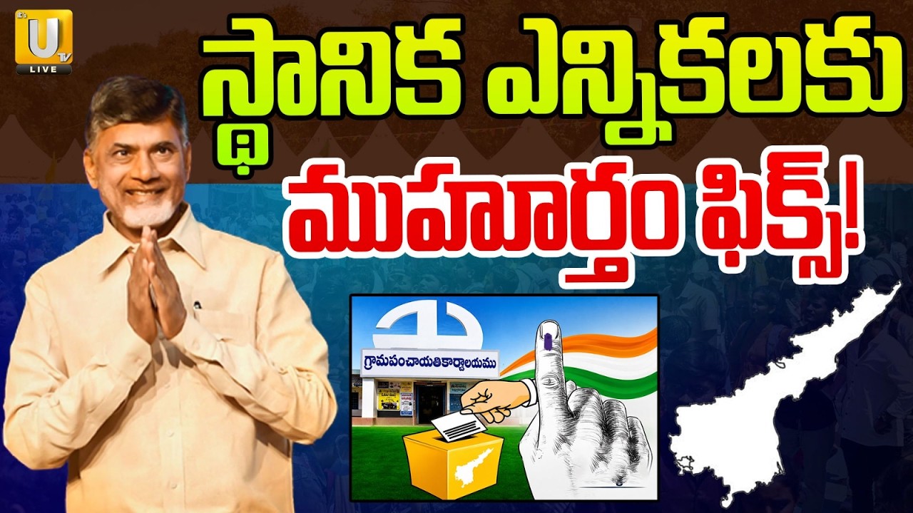 AP Local Elections 2026 New Update : Why October 3 Is So Important? | ITS UTV LIVE