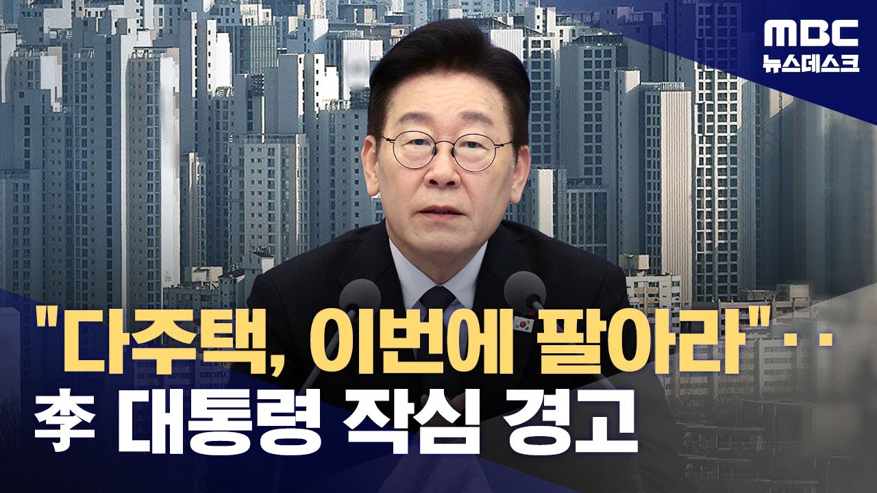 이 대통령 