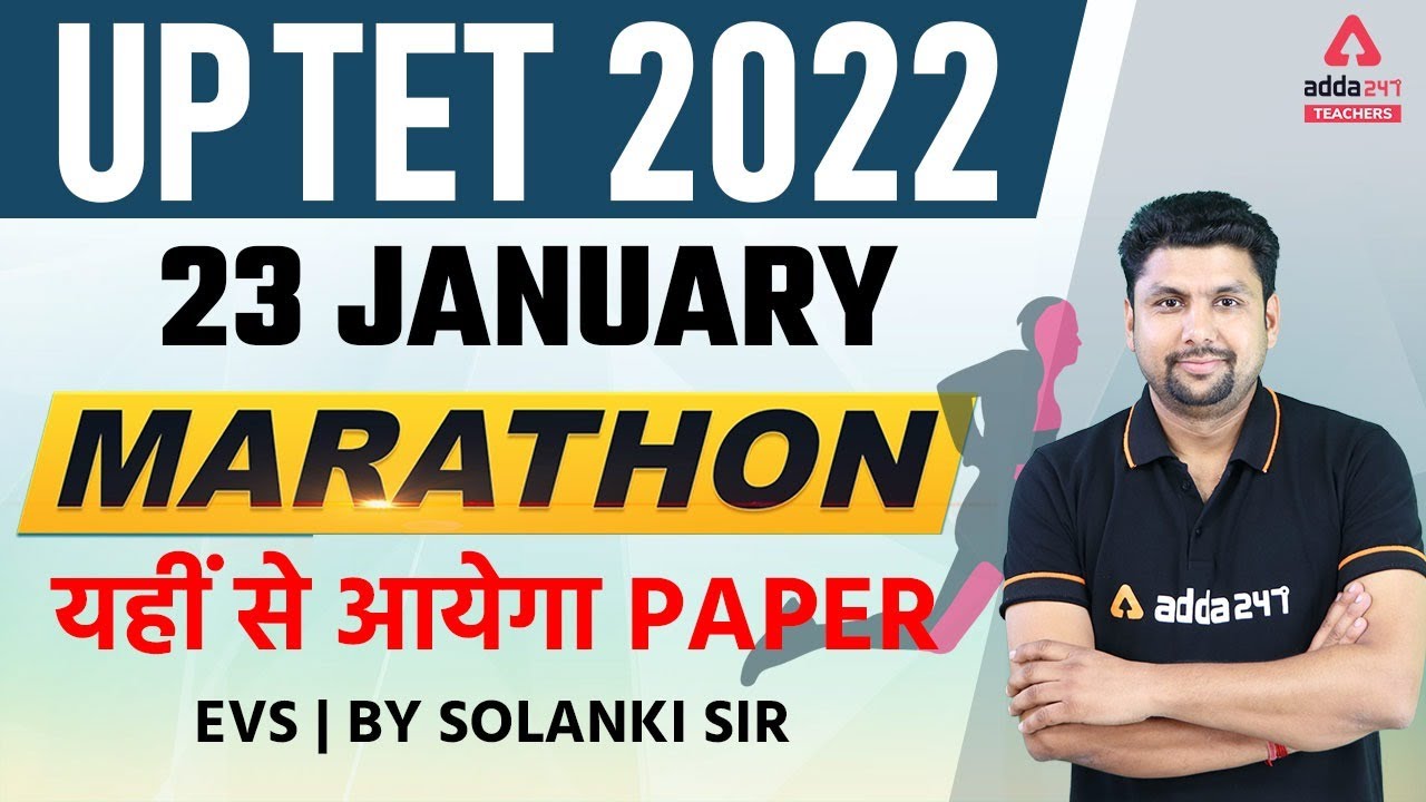 UPTET 2022 | UPTET EVS Marathon | EVS BY Solanki Sir