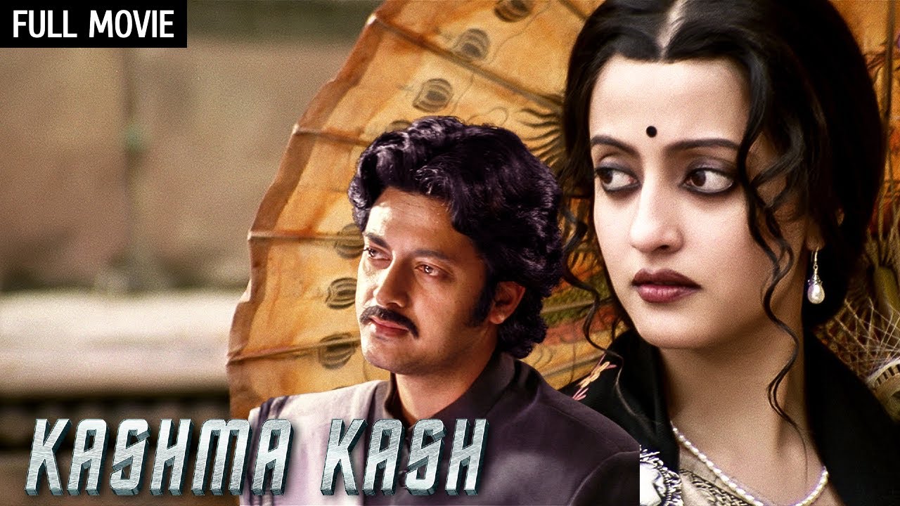 रिया सेन की फिल्म - Kashmakash Full Movie [4K] Riya Sen, Raima Sen, Jishu Sengupta, Prosenjit C