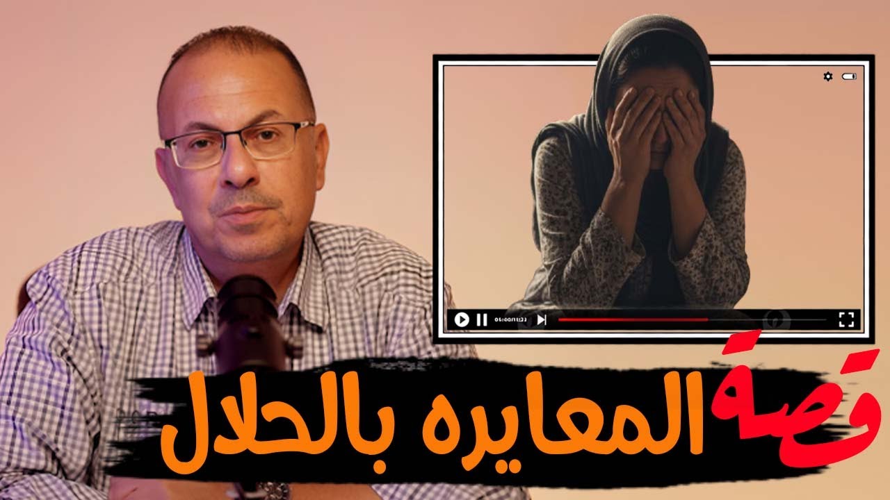 قصة 973 - قصة ام عماد والمعايره الحلال #حكايات_مستخبيه