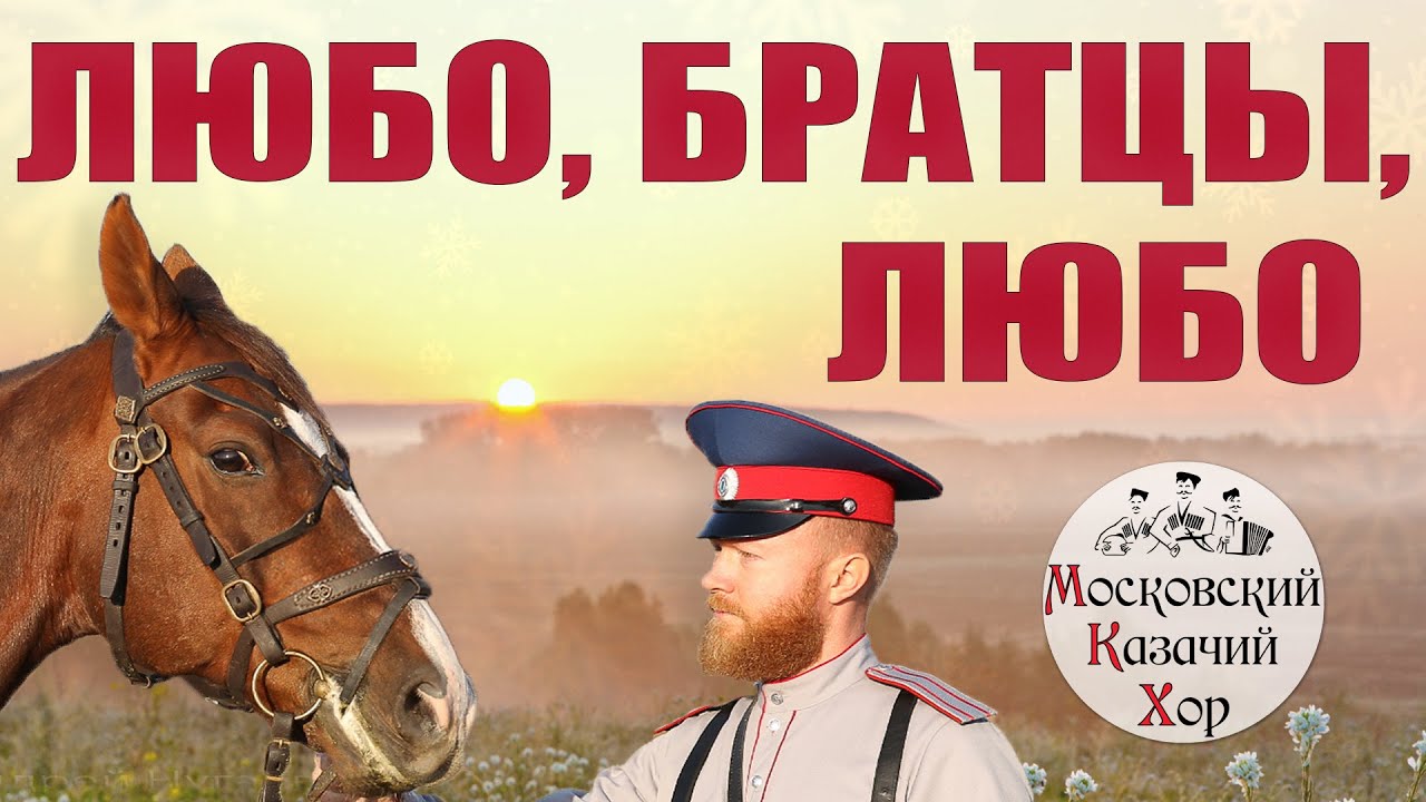 Песня 