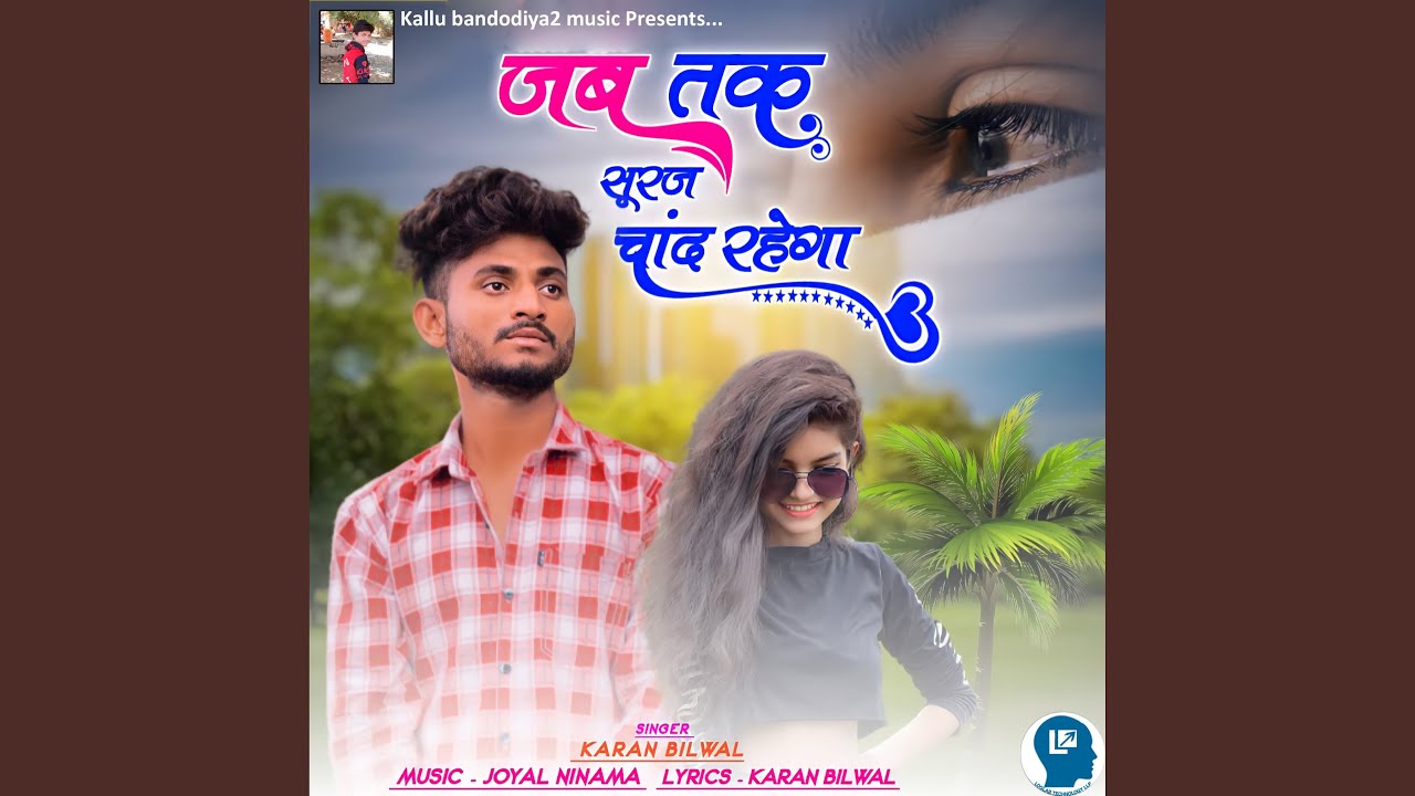 Jab Tak Suraj Chand Rahega