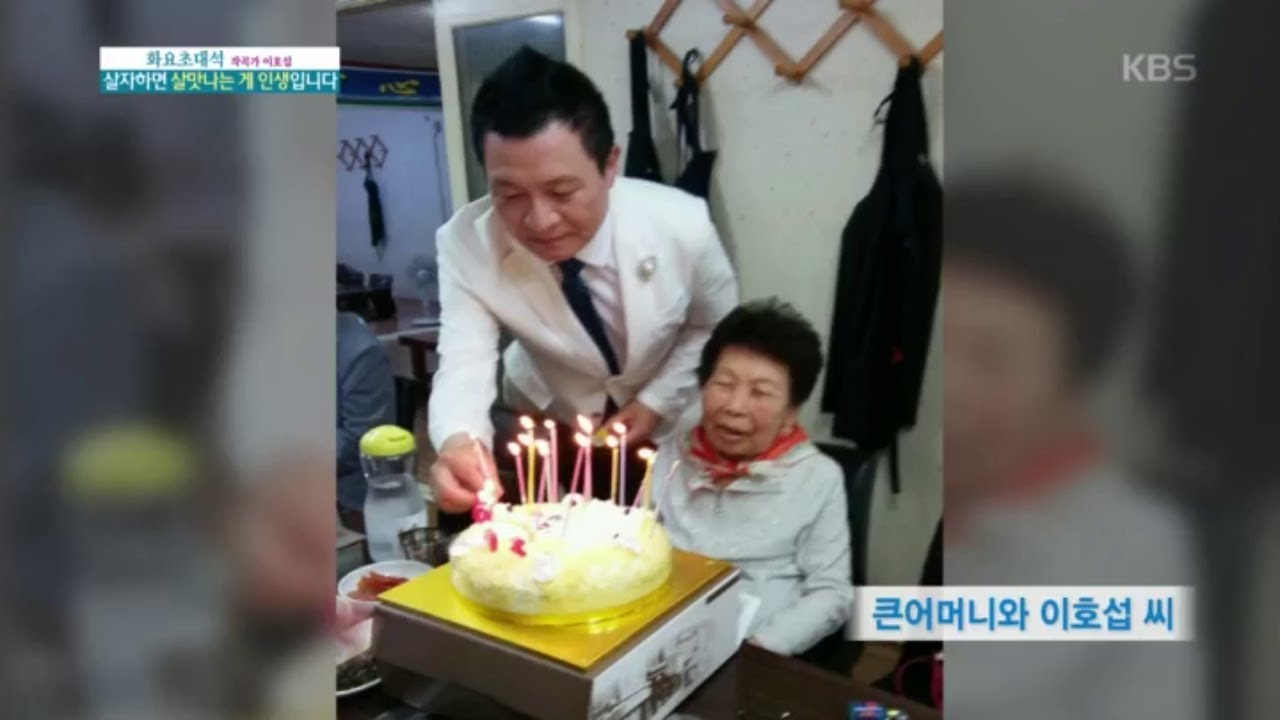 이호섭 작곡가를 친어머니처럼 돌보아 주신 큰어머니 [아침마당] 20200324