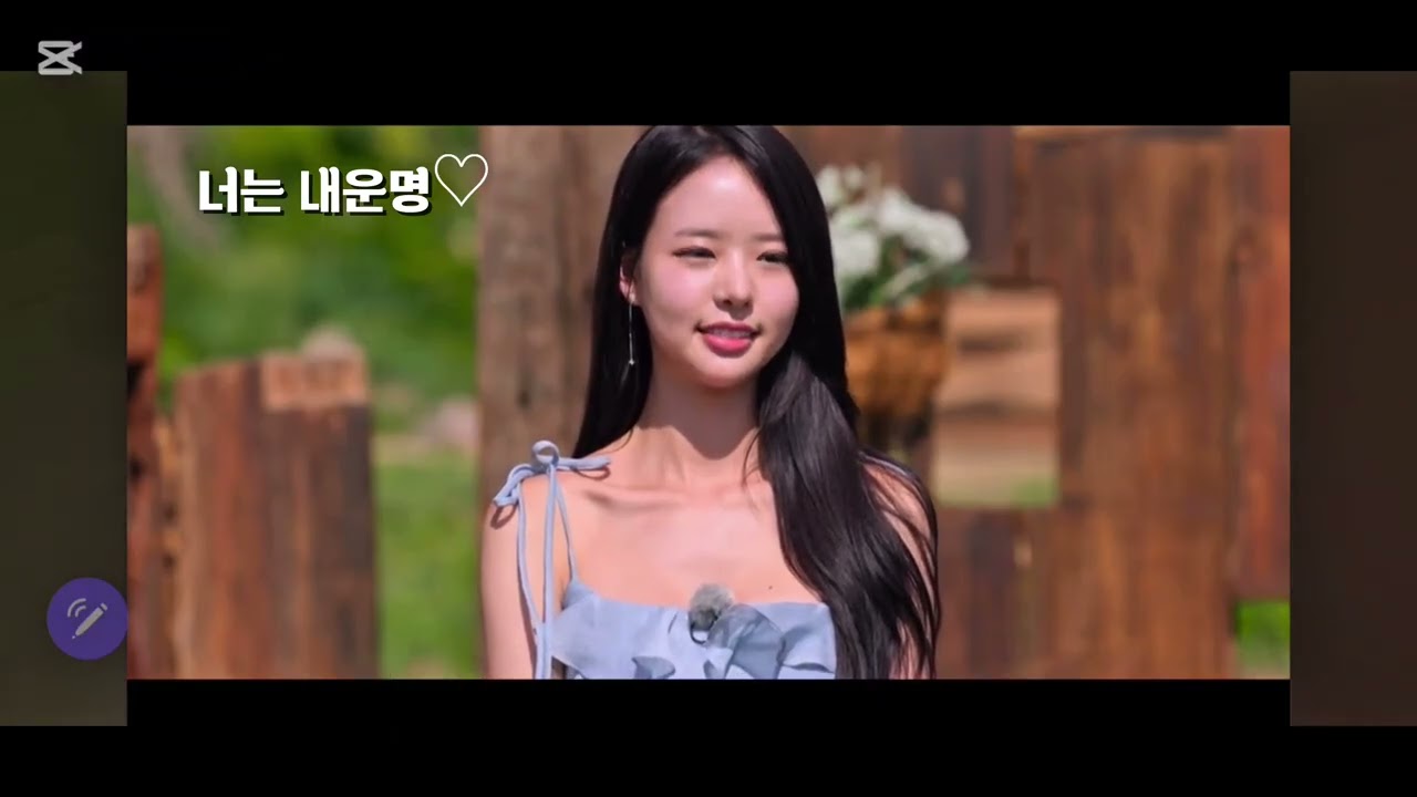 너는 내운명♡♡#솔로지옥5 #희선#수빈 