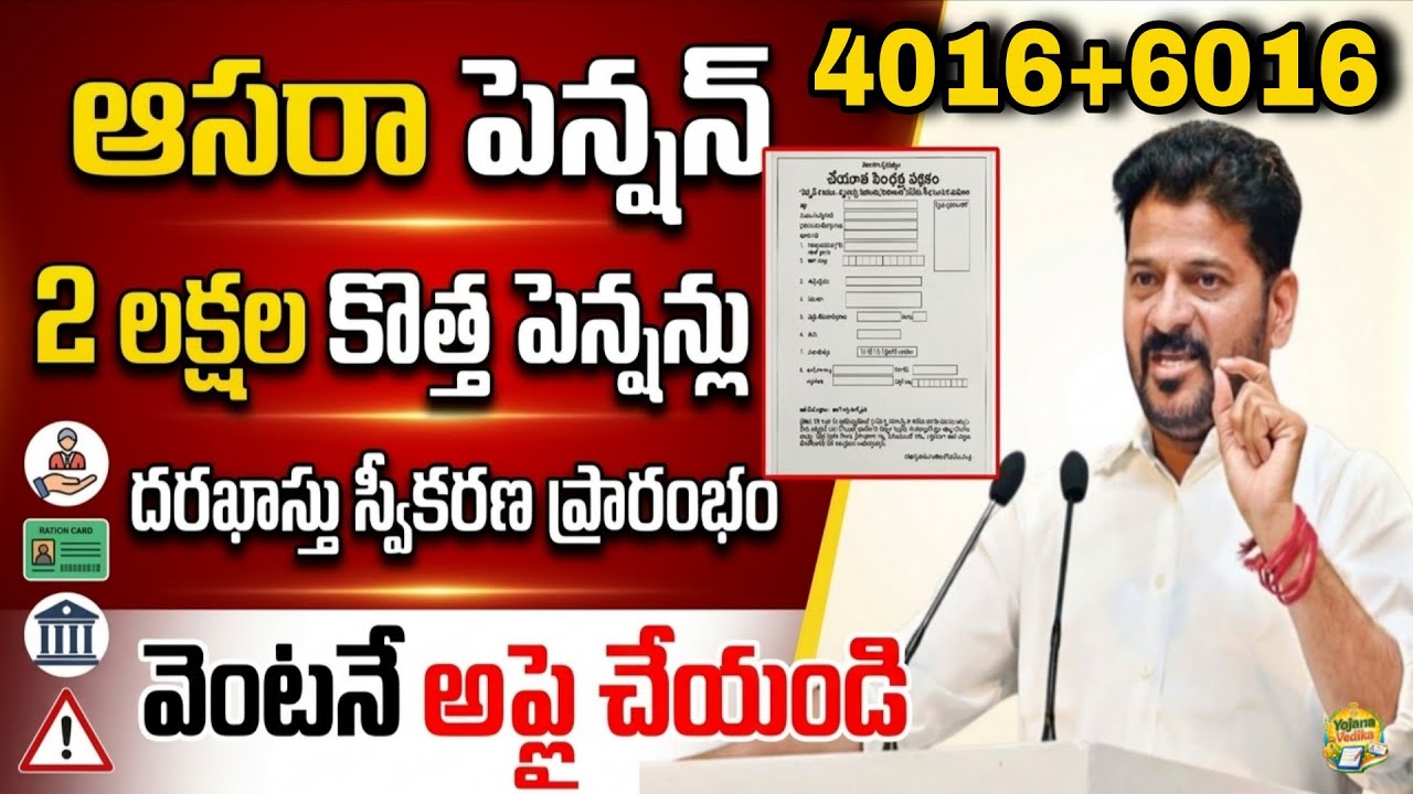 New Aasara pension Application  Documents full details l Application form