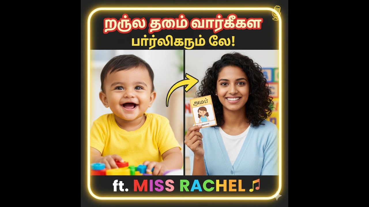 Tamil Baby Learning Ms Rachel First Words Songs and Nursery Rhymes for Tamil Babies