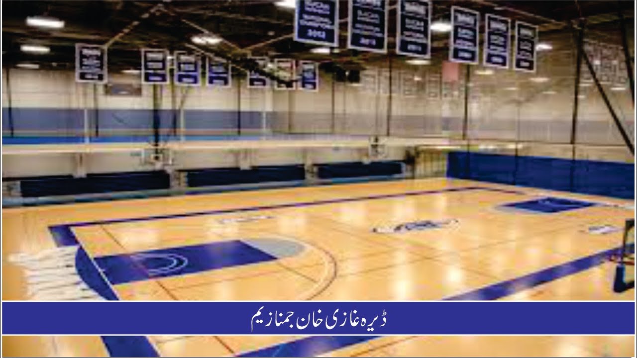 Dera Ghazi Khan Sports Gymnasium | #Waseb Life PK#