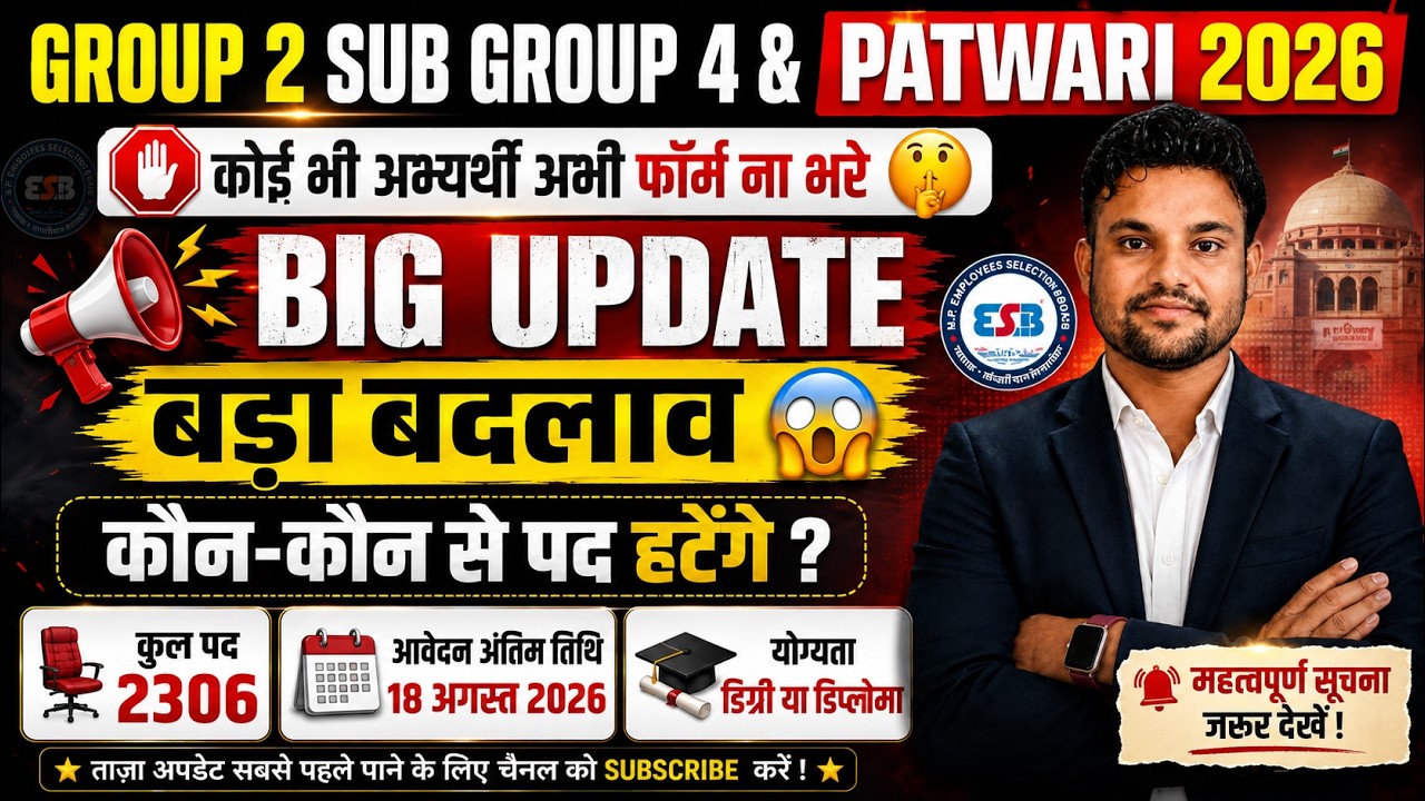 GROUP 2 SUB GROUP 4 EXAM FORM 2026 | GROUP 2 SUB GROUP 4 POST UPDATE 2026 | GROUP 2 SUB GROUP 4 EXAM