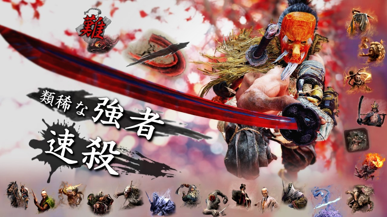 全ボス再戦TAまとめ　- Summed up Reflection Boss SpeedRuns【SEKIRO】