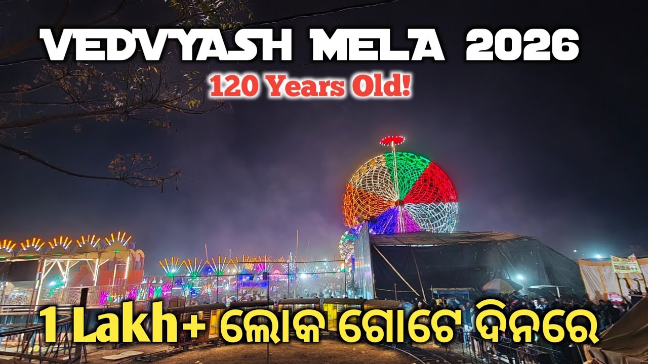VEDVYASH MELA ROURKELA ||2026|| 1 LAKH+ PUBLIC ON ONE DAY 😲💯