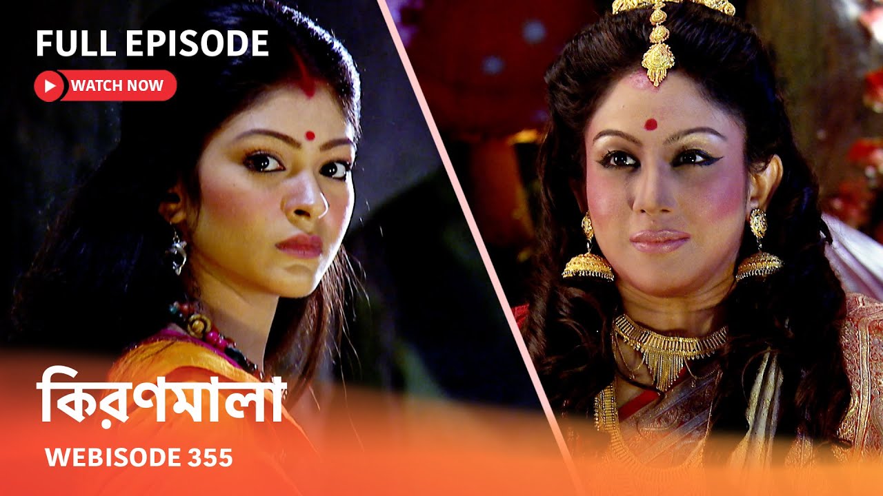 Webisode 355 I Full Episode I আবার দেখুন আপনাদের প্রিয় ধারাবাহিক 