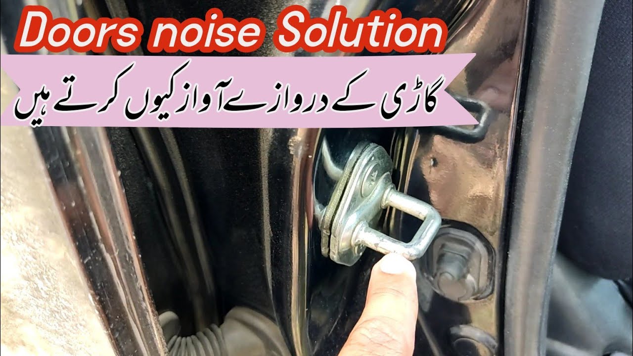 gari k darwazy awaz kun karty hen | car doors noise solution |