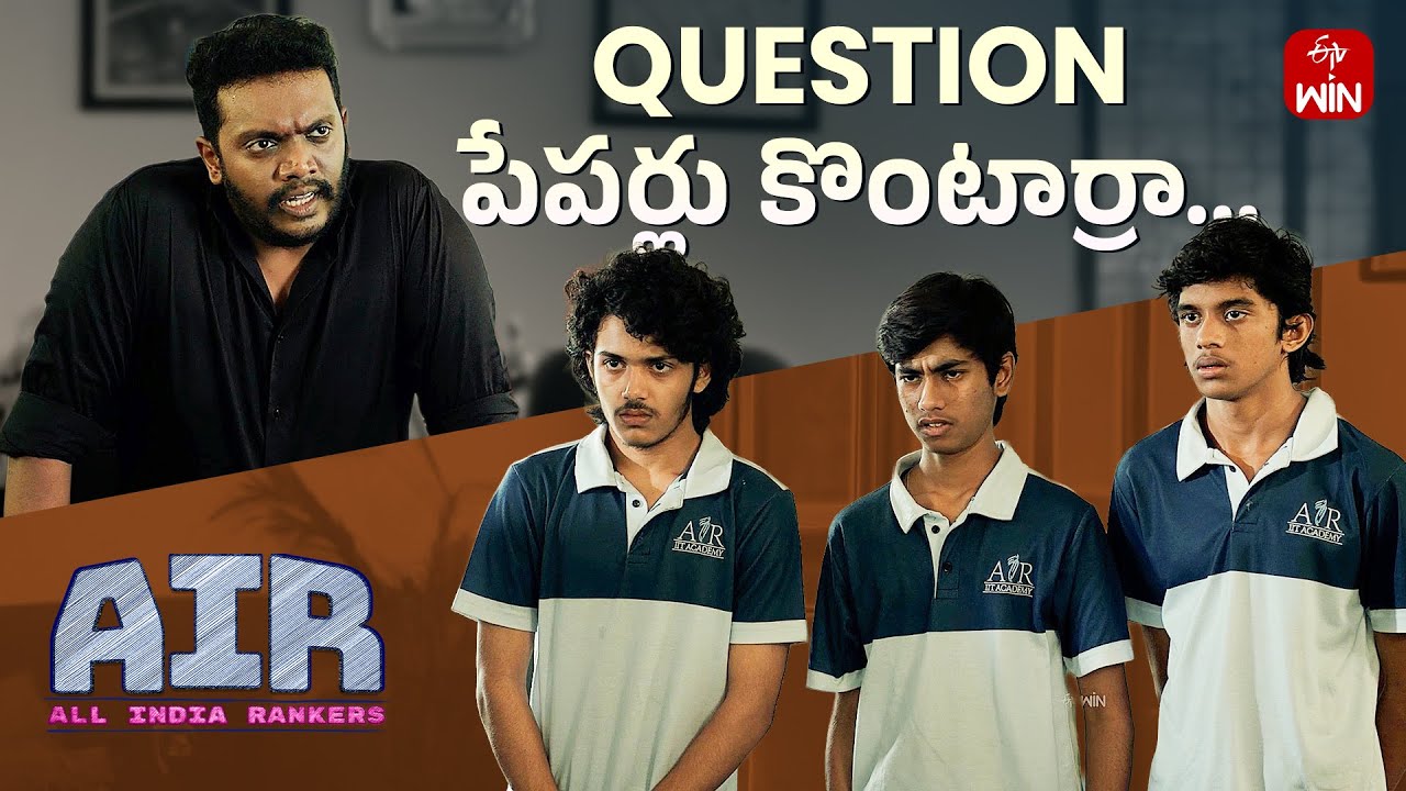 Question పేపర్లు కొంటార్రా…? 😡 | AIR – A Win Original Series | Watch on ETV Win