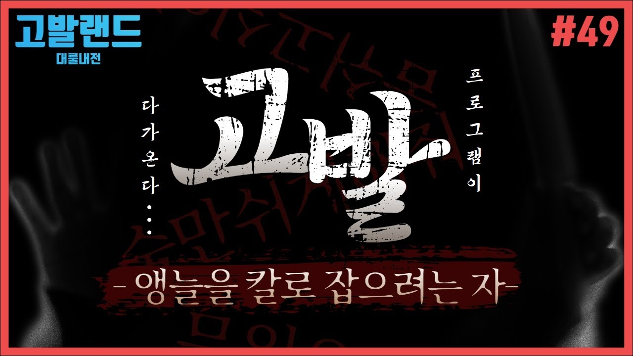[서든어택] 앵늘씨.. 고송합니다(알파고발vs앵늘 대룰 팬클내전)