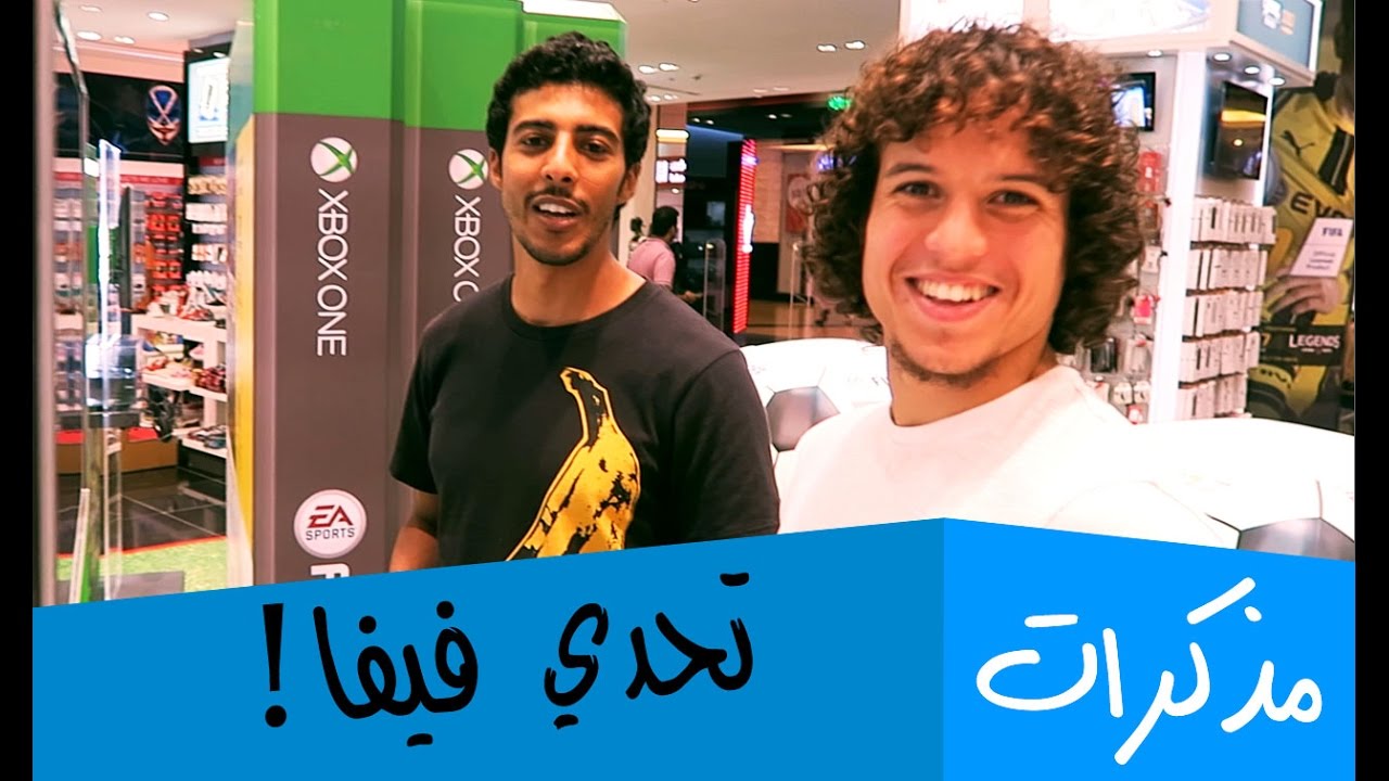 تحدي فيفا مع جمال باجندوح!! | مذكرات عمر حسين 63
