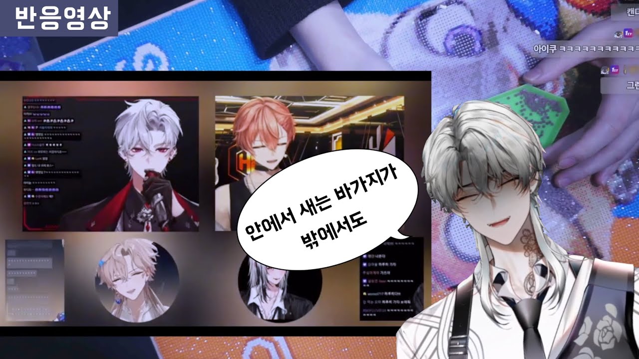 [이늦잠 반응 - 내 귀에 캔디] 쟤 술 마셨어요?