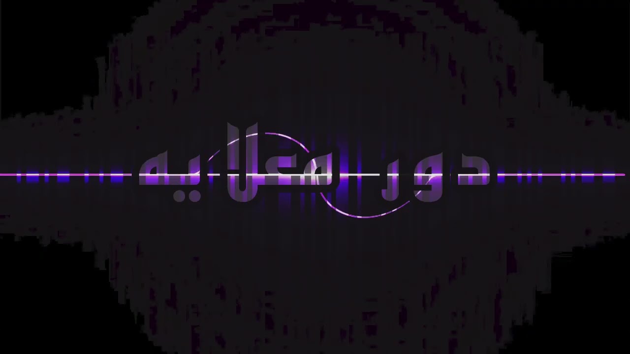 دور معلايه السيافي طياري البديه خور فكان 