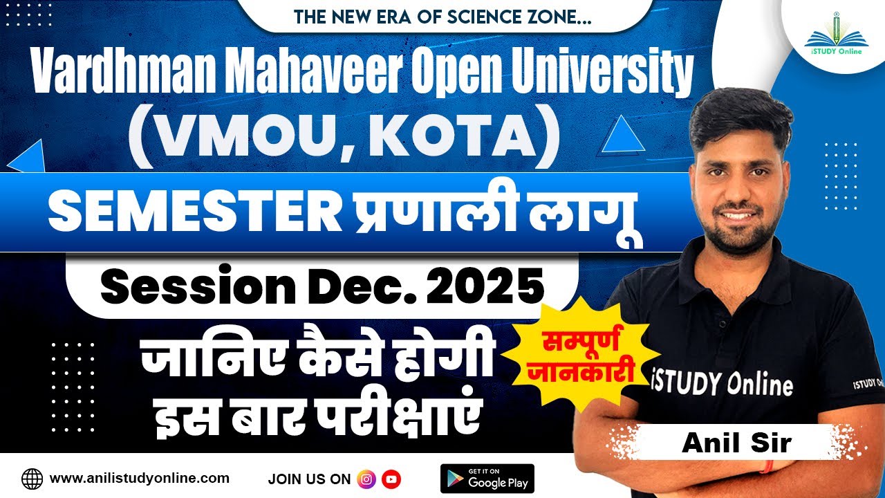 Semester System | NEP-2020 | Exam Pattern | VMOU KOTA |How to Preparation| BSc | MSc | iSTUDY Online