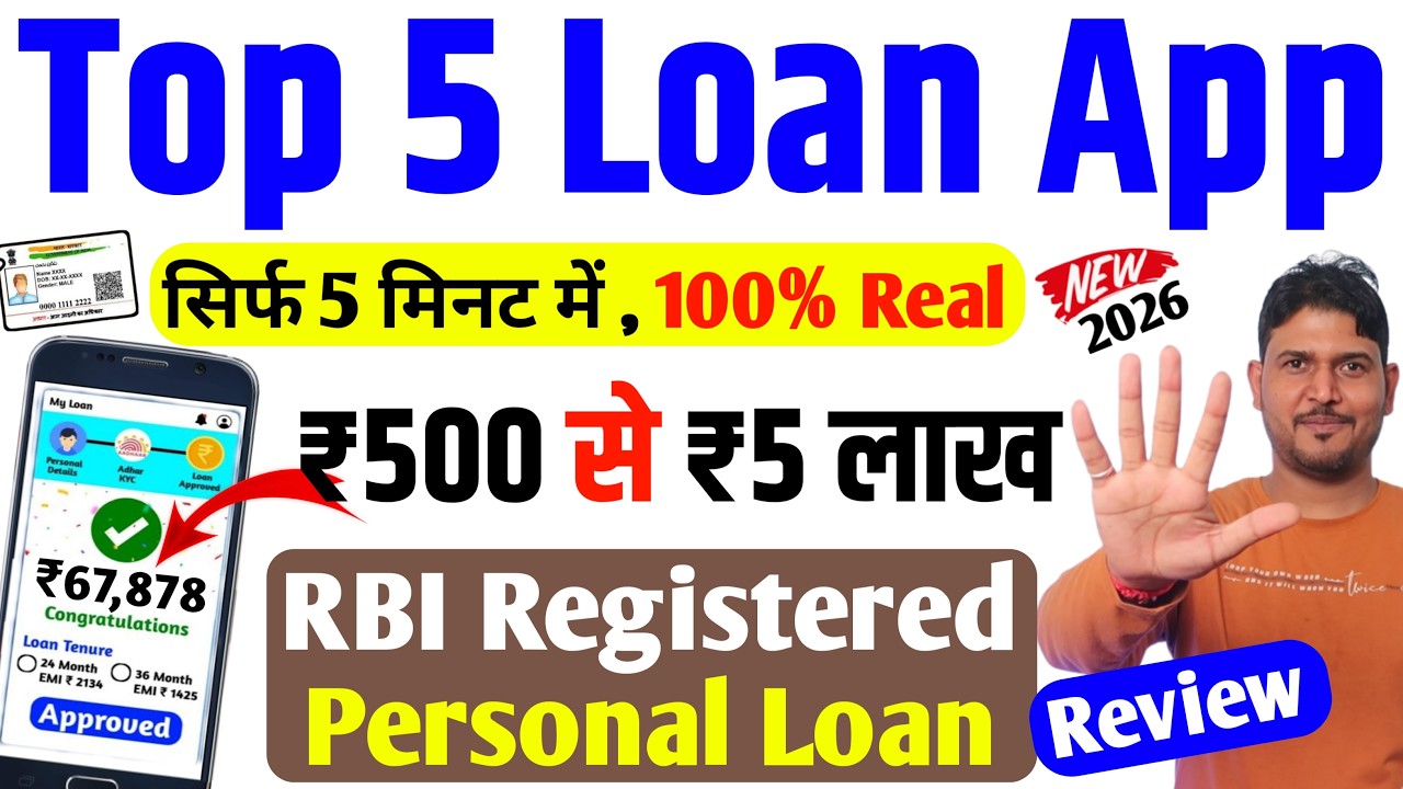 Top 5 Loan Apps in INDIA 2026 Sirf 5 मिनट मे ✅ Top 5 Rbi Registered Loan App | Top 5 Loan App Review