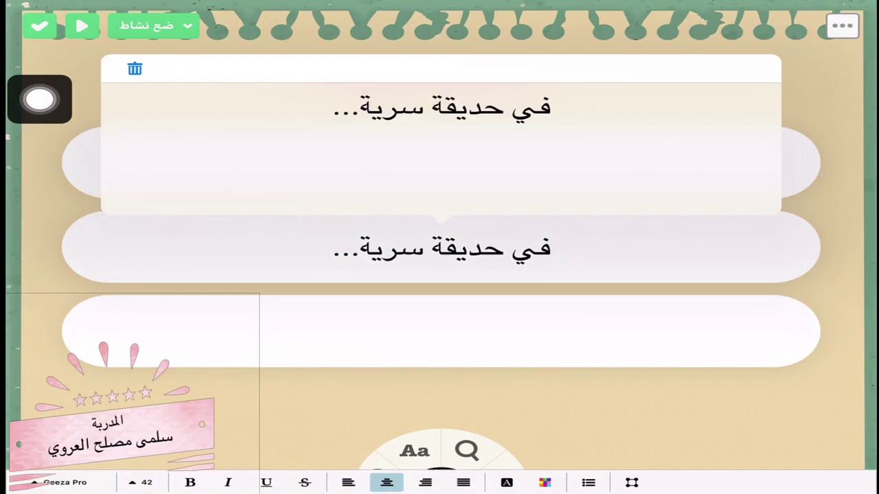 شرح برنامج Tiny Tap لصناعة الألعاب التفاعليه