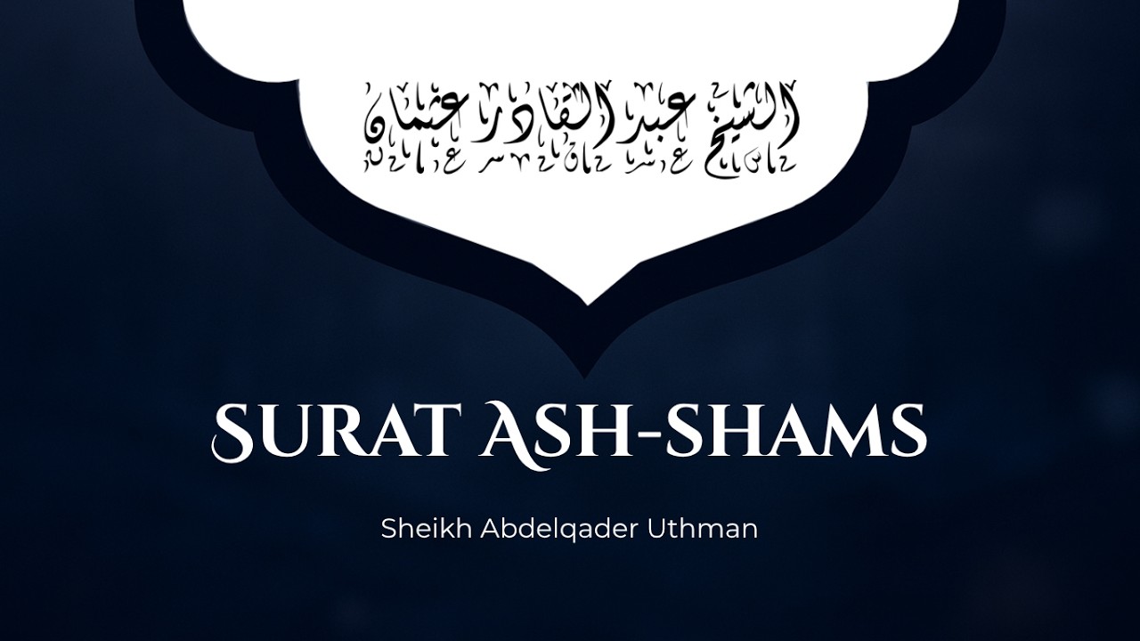 Surat Ash-Shams | Sheikh Abdelqader Uthman
