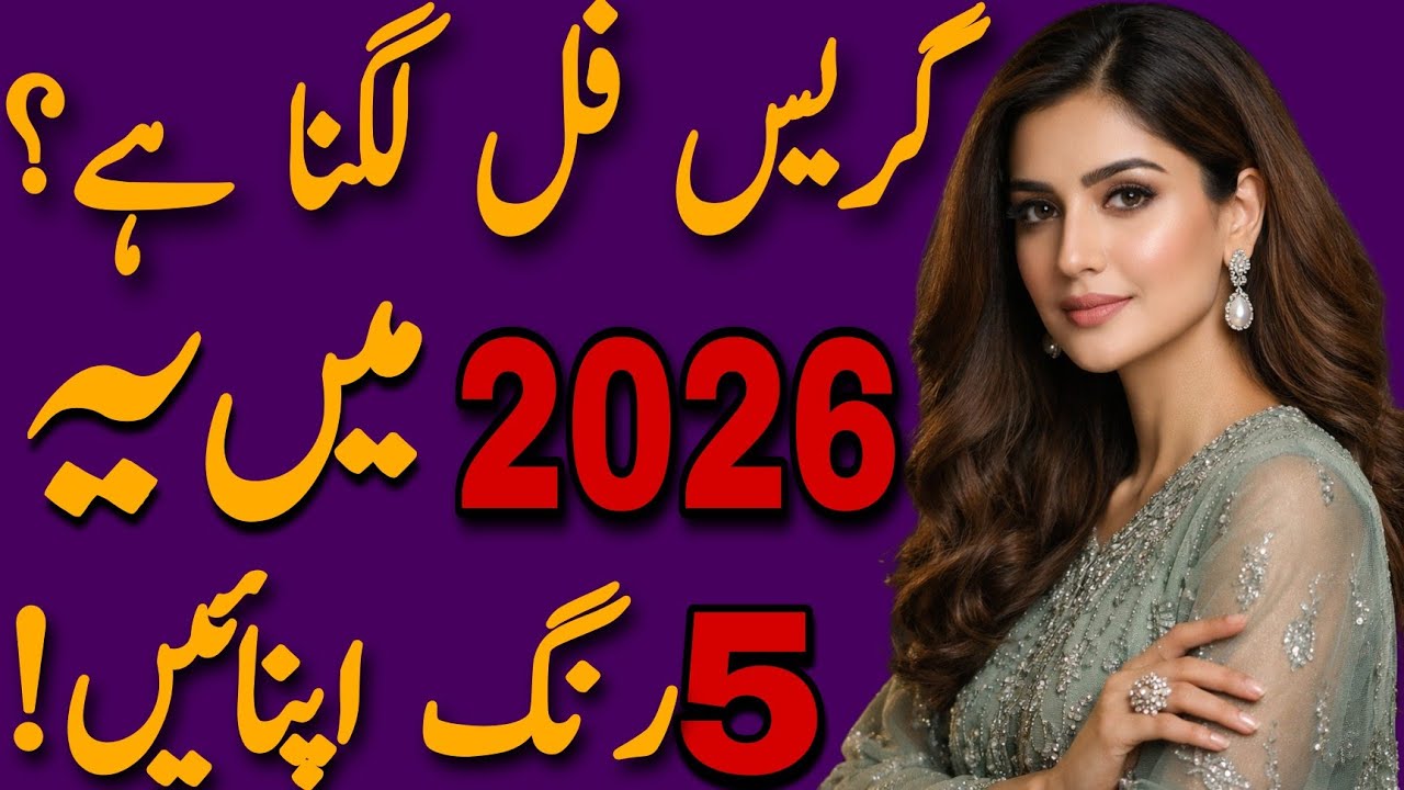 Top Elegant Colors to Add in Your Wardrobe in 2026/Look Graceful in 2026 with These Trending Colors/