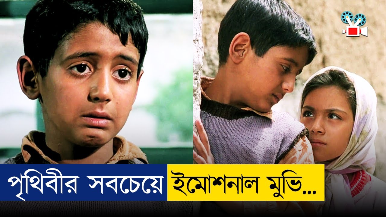 এই মুভির আর কোন তুলনা হয় না | Movie Explained In Bangla