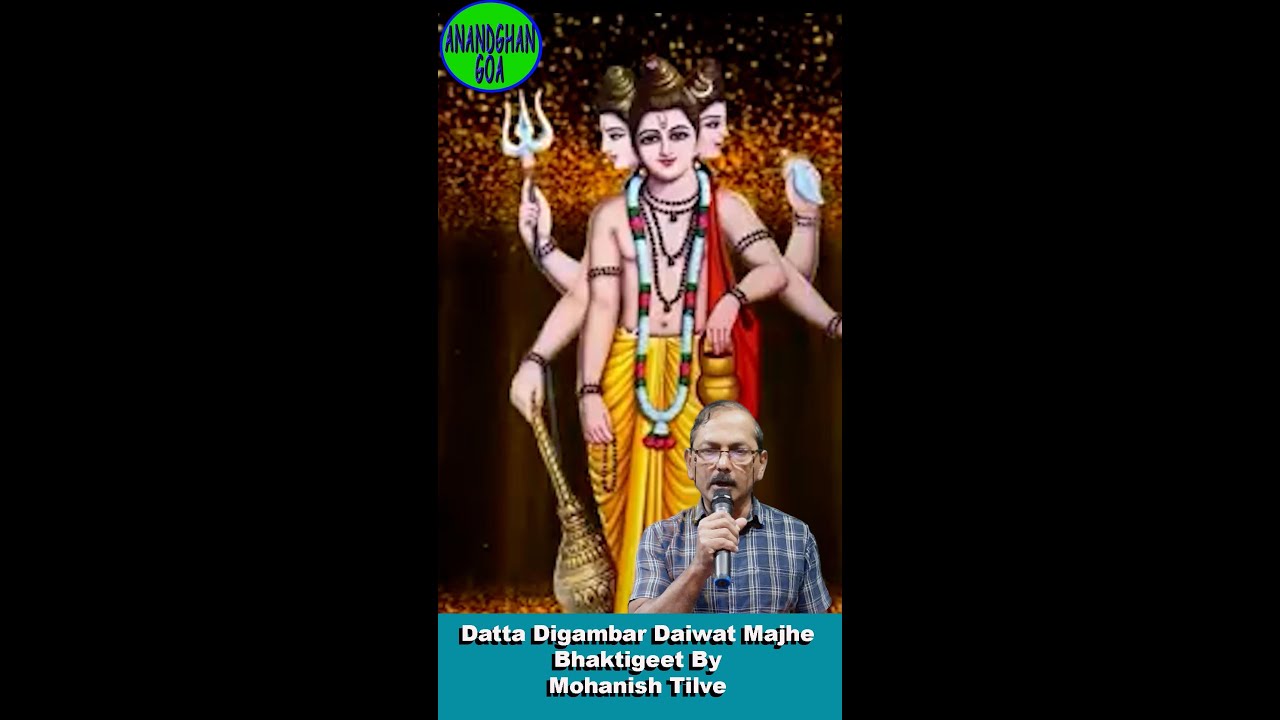 Datta Digambar Daiwat Majhe Bhaktigeet By Mohanish Tilve