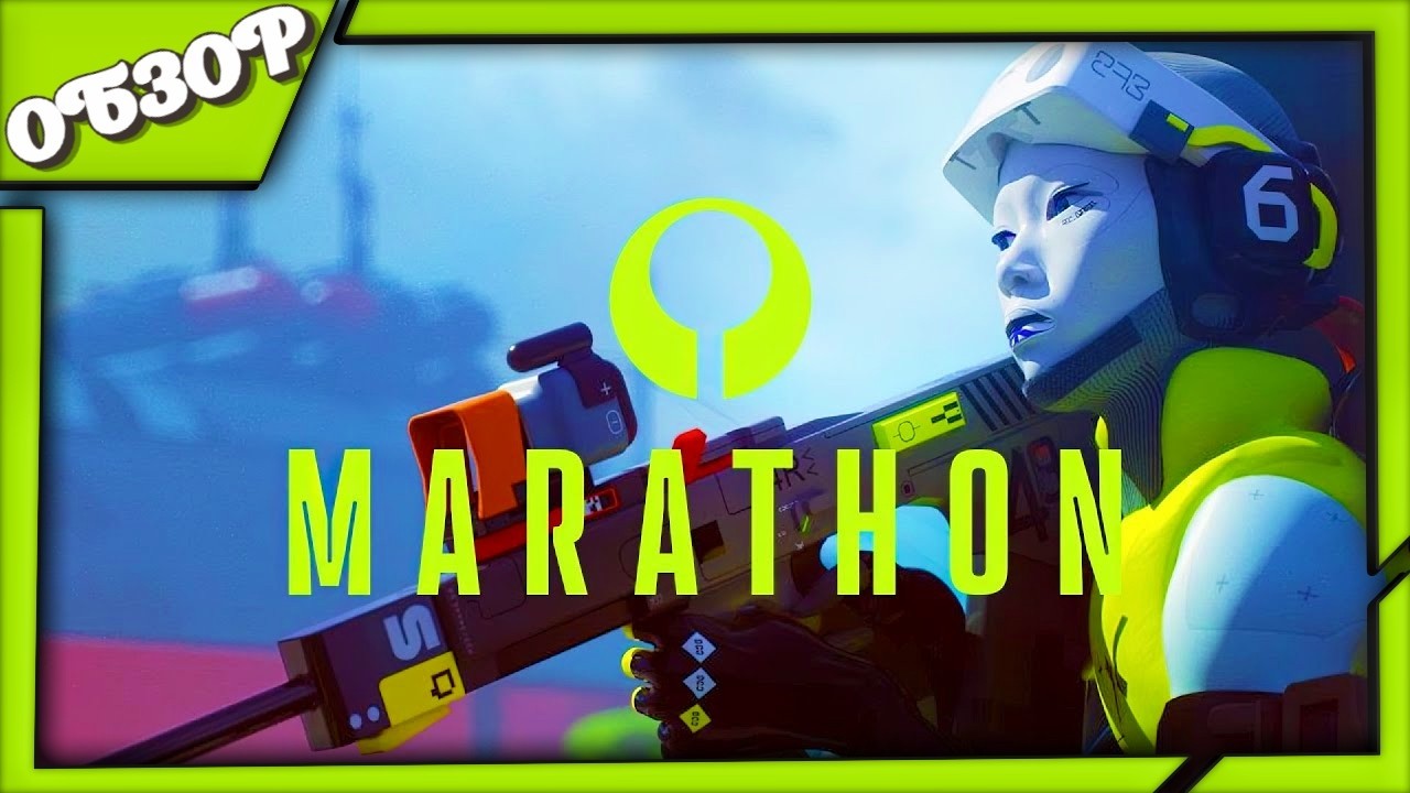 Marathon ОБЗОР игры ➤ Такого от создателей Halo и Destiny никто не ожидал!