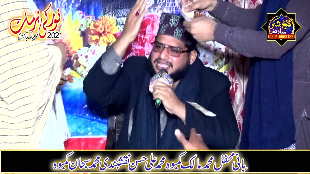 New Bayan 2021` Allama Fazal Hanan Rizvi  By Ganj Shakar Sound )(03016663139)