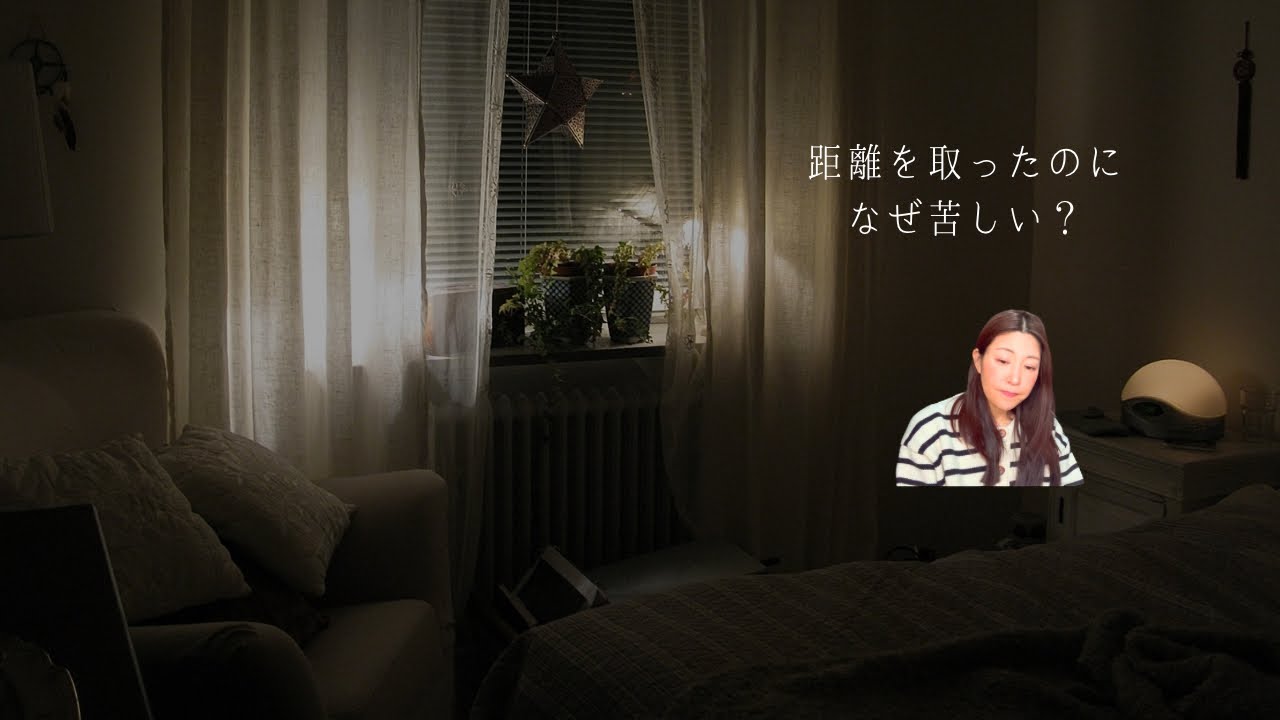 距離を取ったあと、関係が逆転する理由（心理解説）