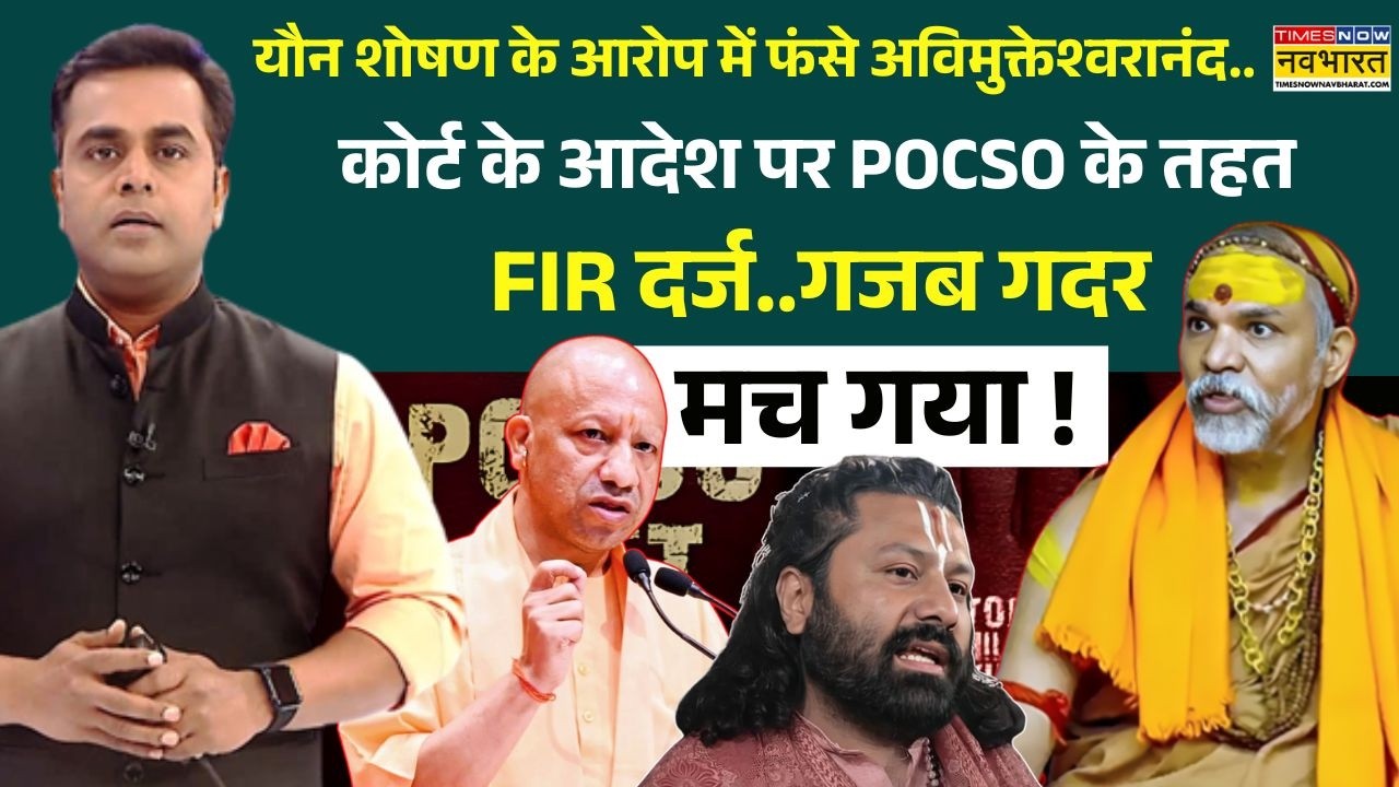 News Ki Pathshala | Sushant Sinha: अविमुक्तेश्वरानंद गिरफ्तार हुए तो पूरे प्रदेश में प्रोटेस्ट होगा?
