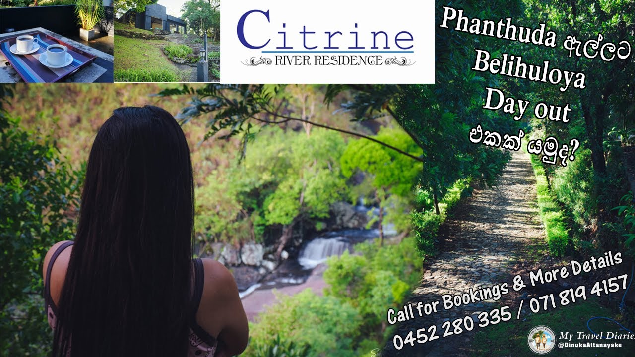 Citrine River Residence & Cafe - Belihuloya Day Out  #mytraveldiaries #srilanka #vlog13